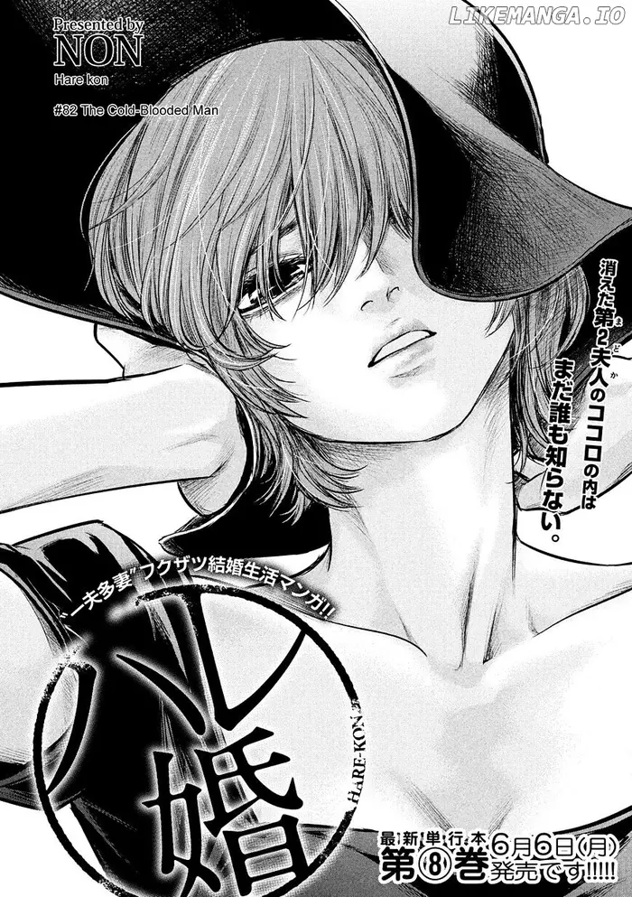 Hare Kon Chapter 82 image 04_optimized
